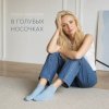 Ольга Зубарева - В голубых носочках