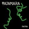 Cover TAJAMARA - Пастка TAJAMARA - Пастка