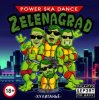 Cover ZelENAgrad - Синие таланты ZelENAgrad - Синие таланты