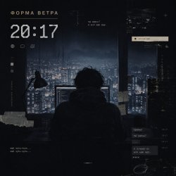 Cover 20:17