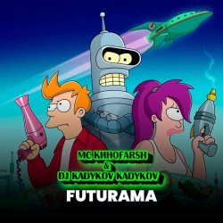 Cover MC Киноfarsh & DJ Katya Kadykov - Futurama
