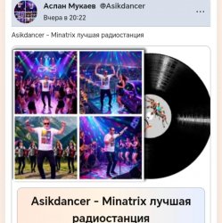 Cover Asikdancer - Minatrix лучшая радиостанция