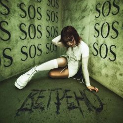 Cover Ветрено