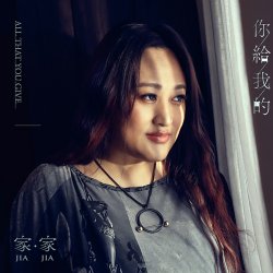 Cover Jia Jia - Points