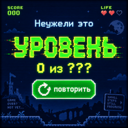 Cover уровень