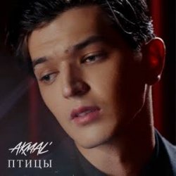 Cover Akmal' - Больше, чем любовь