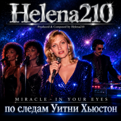 Cover Helena210 - MIRACLE  IN YOUR EYES(чудо в твоих глазах)