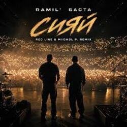 Cover Ramil', Баста - Сияй