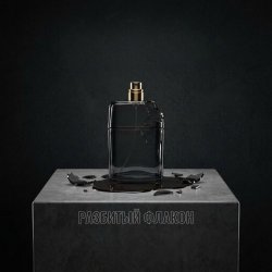 Cover Разбитый флакон