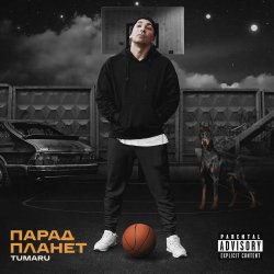 Cover Кристал