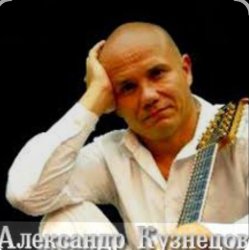 Cover Александр Кузнецов - Полетела душа