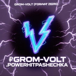 Cover PowerHitPashechka - GROM-VOLT