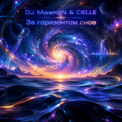 Cover DJ Morem@N & CIELLE - За горизонтом снов (DEEP HOUSE with NEO-PROGRESSIVE ROCK and NEO-PSYCHEDELIA)