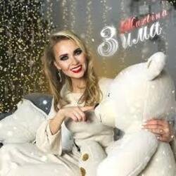 Cover Martina - Зима