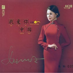 Cover Hao Wei - Tomorrow Will Be Better