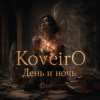 Cover KoveirO - День и ночь KoveirO - День и ночь