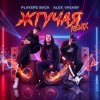 Cover PLAYERS BACK, Alex Vasaby - Жгучая (Remix) PLAYERS BACK, Alex Vasaby - Жгучая (Remix)