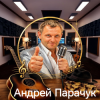 Cover Андрей Парачук - Паруса любви Андрей Парачук - Паруса любви