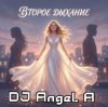 Cover DJ Angel A - ВтоРое ДыХание DJ Angel A - ВтоРое ДыХание