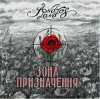 Cover AndrosLand - Зона Призначення (Destination Zone) AndrosLand - Зона Призначення (Destination Zone)