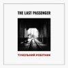 Cover The Last Passenger - Тунельний робітник The Last Passenger - Тунельний робітник