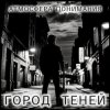Cover Атмосфера понимания - Я сделан из этого Атмосфера понимания - Я сделан из этого