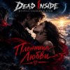 Cover Vasilii CECEGOV & Atom & Dead Inside - Пленница любви Vasilii CECEGOV & Atom & Dead Inside - Пленница любви