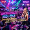 Cover ЙАРУС - Дискотека МГ 1 ЙАРУС - Дискотека МГ 1