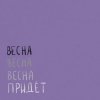 Cover Вика Кравцова - Всё, что касается Вика Кравцова - Всё, что касается