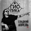 Dj Puza TGK, Тато, SHuSHa, 3 КИТА - По-пацански
