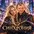 Cover АЛИНА ФЕО & АНДРЕЙ ПАРАЧУК - СИНХРОНИЯ