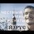 Cover ЙАРУС - Честный умный неженатый