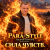 Cover Para Style (Андрей Парачук) - Сила чувств