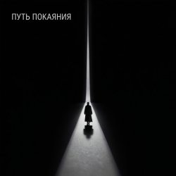 Cover О.Н. - Эпизод 3.  ( хрустальный мост)