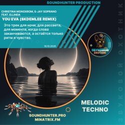Cover Christina Monoxrom, S-Jay Soprano, feat. ELLINDA - You Eva (Skdemlee remix)