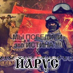 Обкладинка ЙАРУС - ИСТИНА