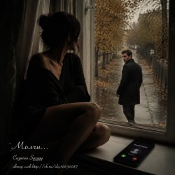 Cover Сизигия Syzygy - Молчи...