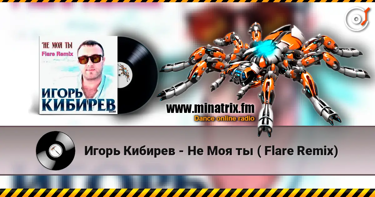Игорь Кибирев - Не Моя ты ( Flare Remix) online in hoher Qualität hören | Minatrix.FM