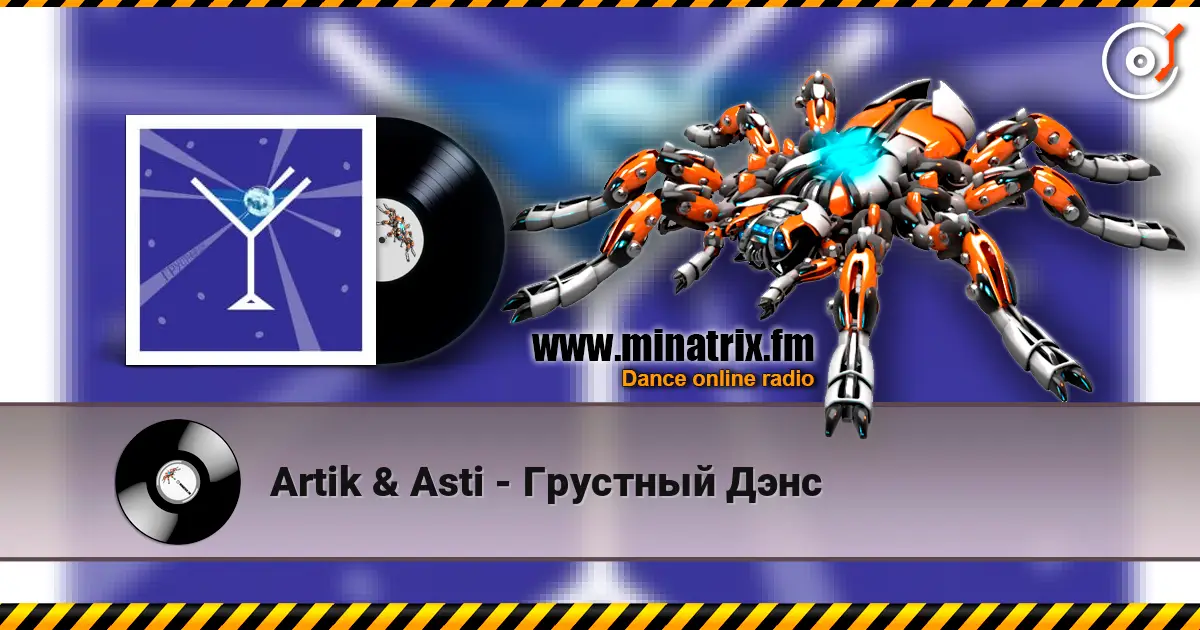 Artik & Asti - Грустный Дэнс online in hoher Qualität hören | Minatrix.FM