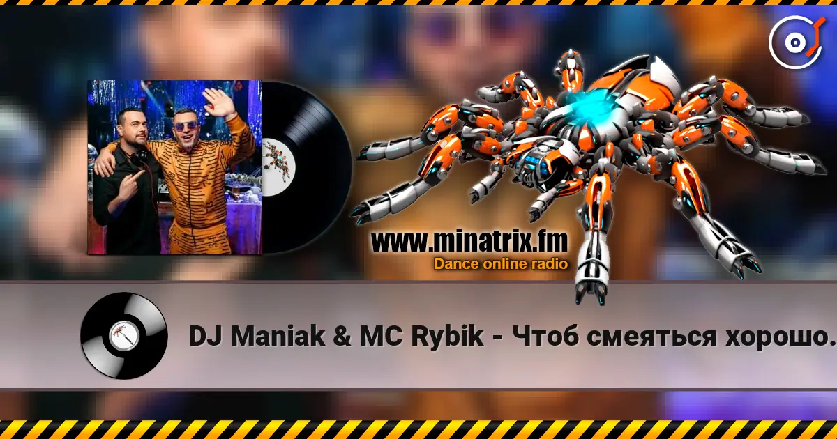 DJ Maniak & MC Rybik - Чтоб смеяться хорошо, нам не нужен порошок online in hoher Qualität hören | Minatrix.FM