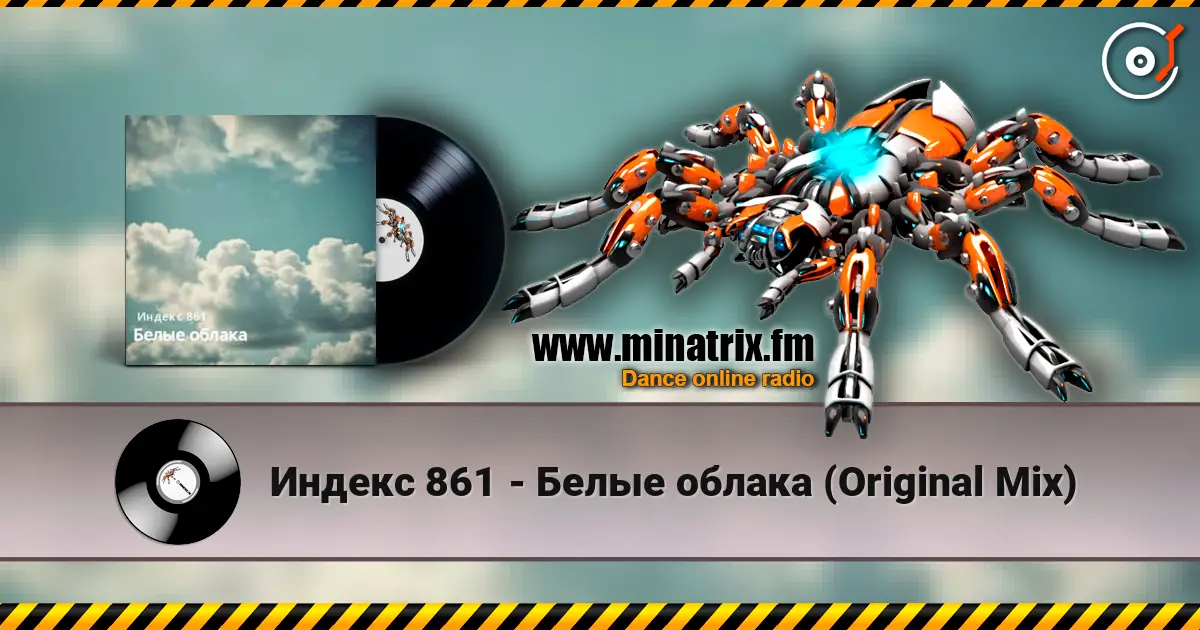 Индекс 861 - Белые облака (Original Mix) online in hoher Qualität hören | Minatrix.FM