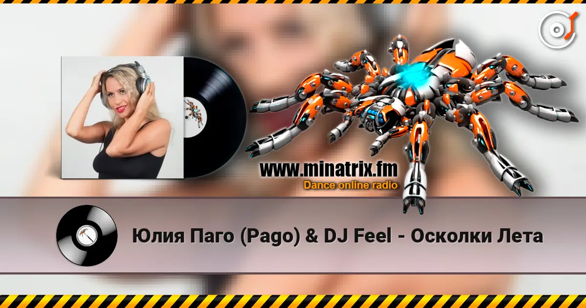 Юлия Паго (Pago) & DJ Feel - Осколки Лета online in hoher Qualität hören | Minatrix.FM