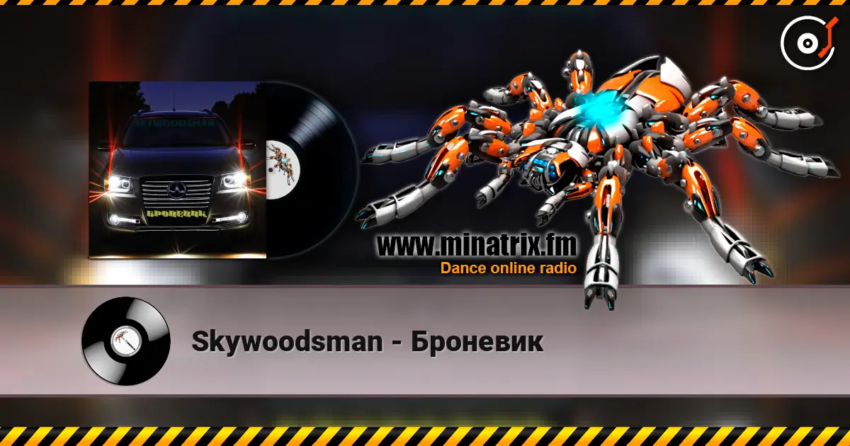 Skywoodsman - Броневик online in hoher Qualität hören | Minatrix.FM