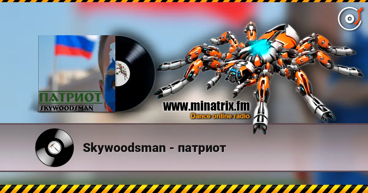 Skywoodsman - патриот online in hoher Qualität hören | Minatrix.FM