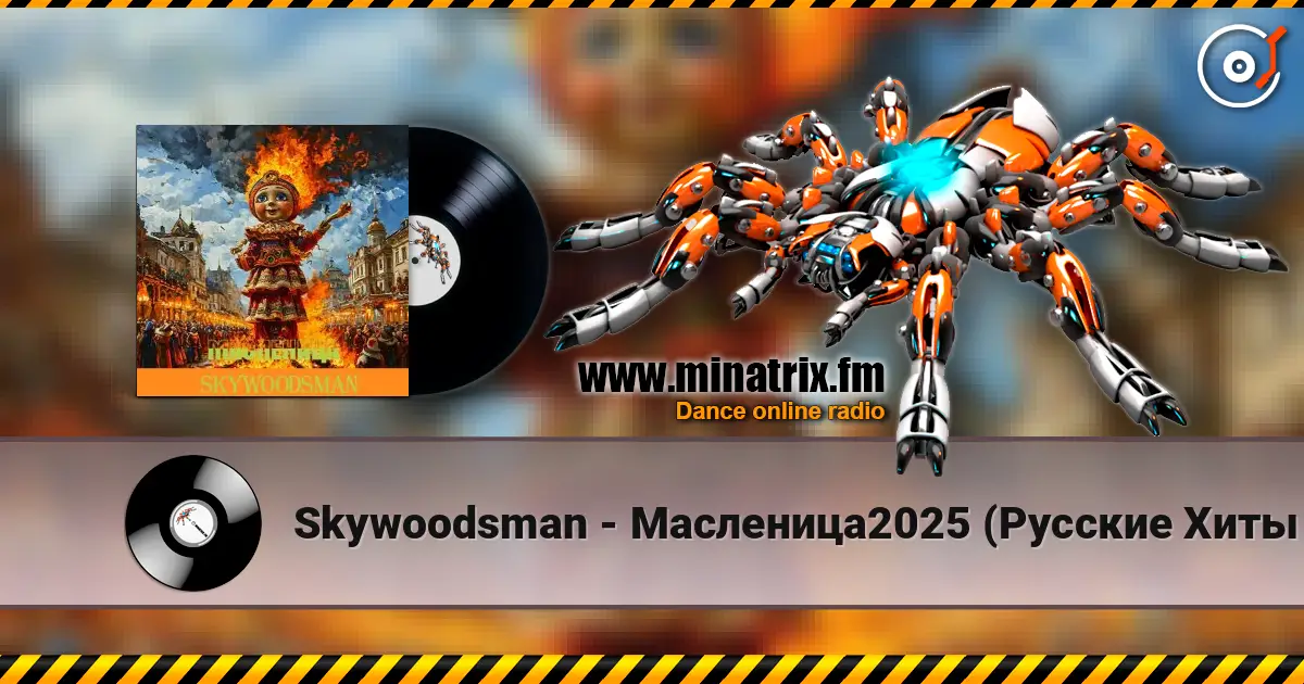 Skywoodsman - Масленица2025 (Русские Хиты 2025) online in hoher Qualität hören | Minatrix.FM