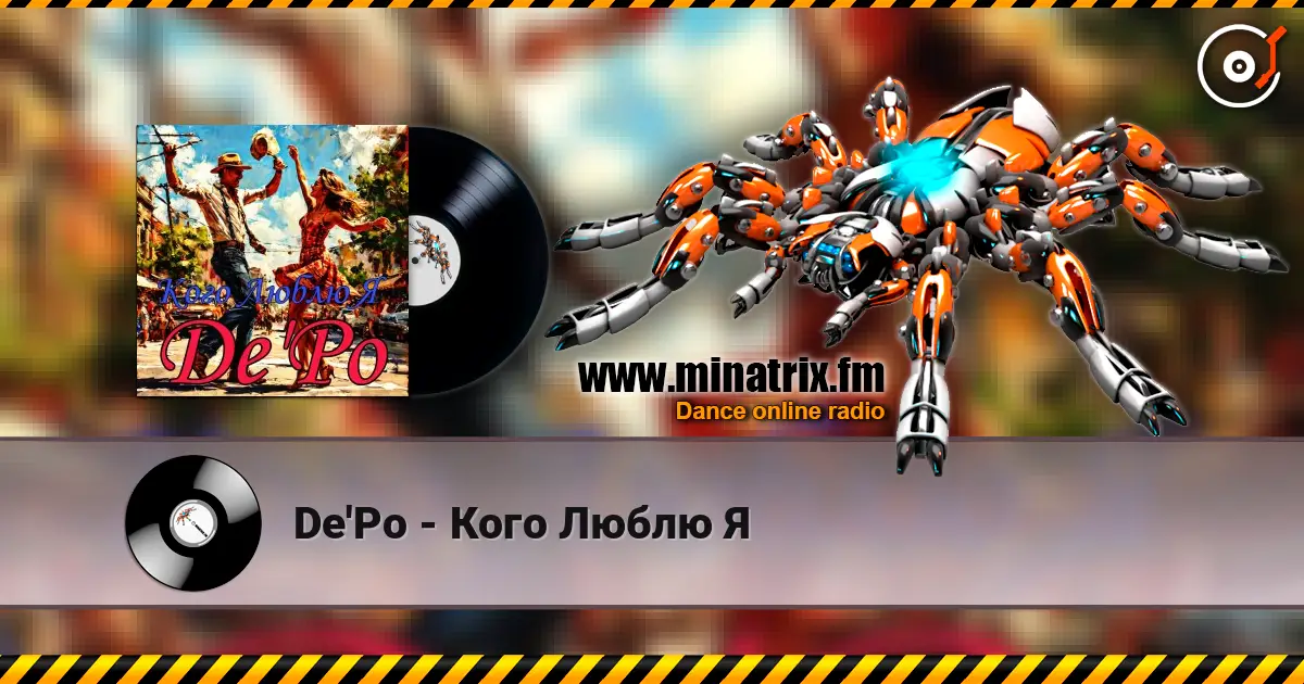 De'Po - Кого Люблю Я online in hoher Qualität hören | Minatrix.FM