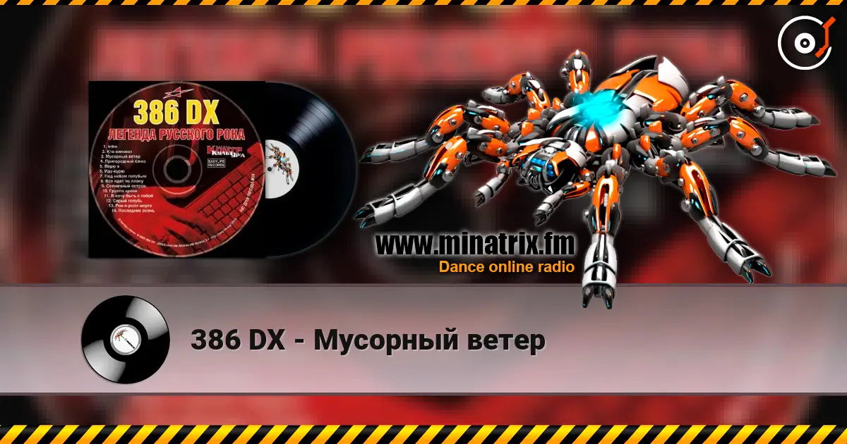 386 DX - Мусорный ветер online in hoher Qualität hören | Minatrix.FM