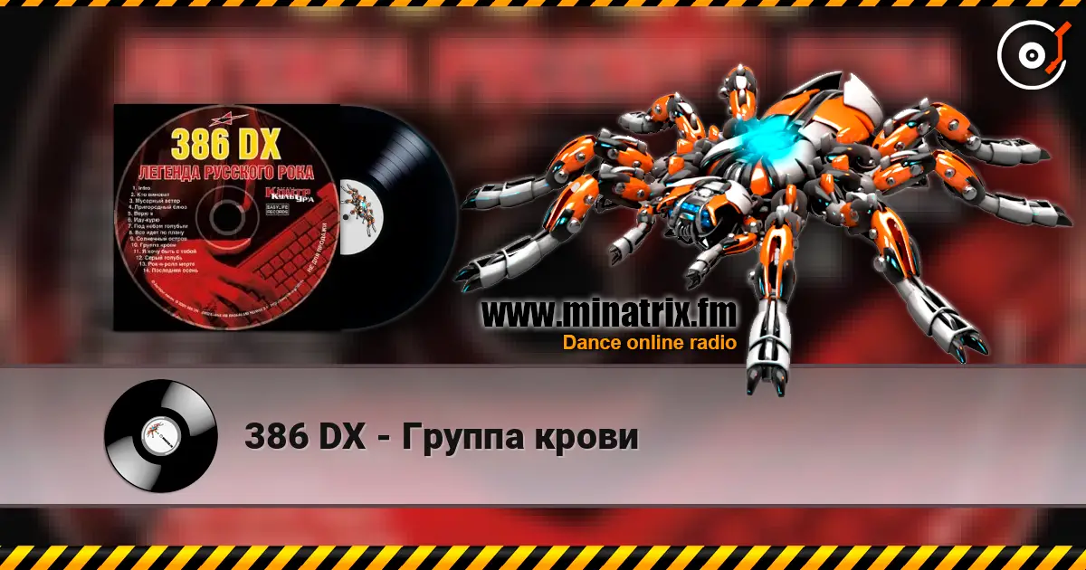 386 DX - Группа крови online in hoher Qualität hören | Minatrix.FM