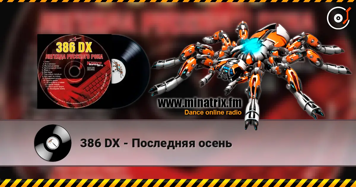 386 DX - Последняя осень online in hoher Qualität hören | Minatrix.FM