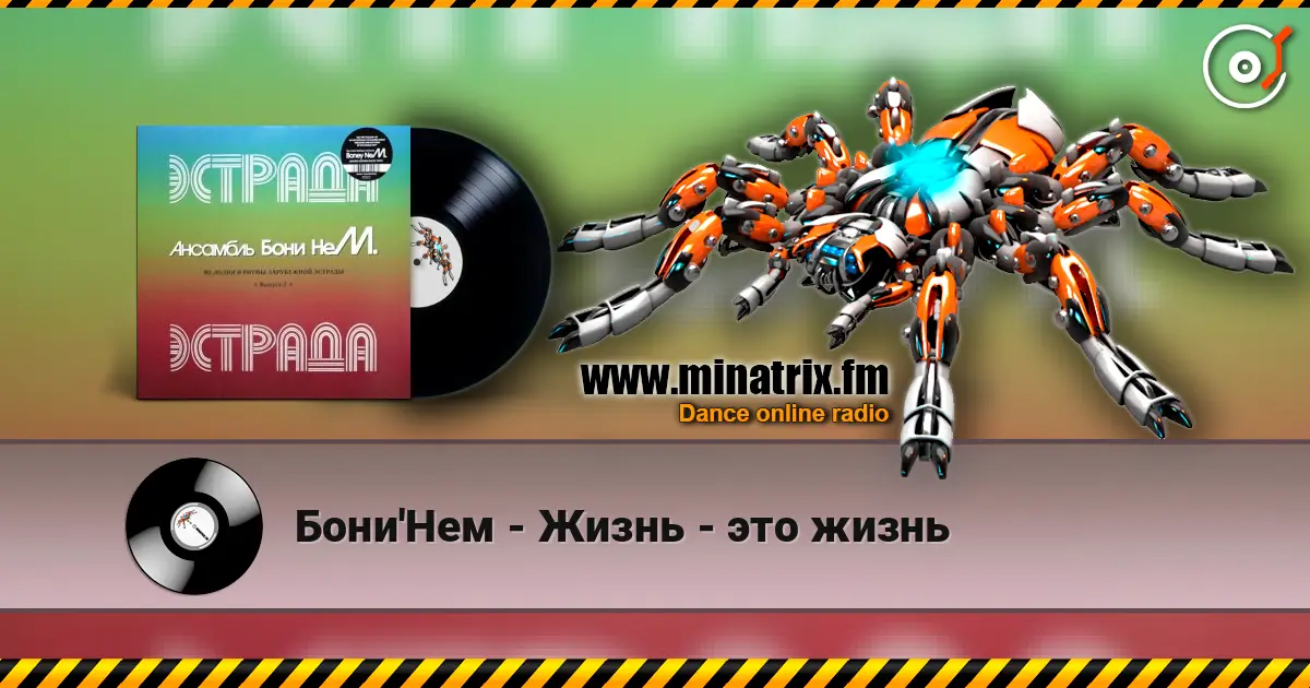 Бони'Нем - Жизнь - это жизнь online in hoher Qualität hören | Minatrix.FM